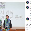 [공홈] 조덕제 감독, FC 목포 잔류 이미지