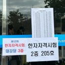딥스터디 | 한자진흥회 2급 시험 스터디 후기