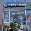 래빗베이프운정 이미지