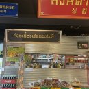 영등포구 태국 로컬 느낌 맛집 ‘푸앙포타이’ 후기