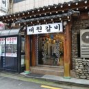 대원갈비 - 안성시 내혜홀2길 63 | 대원갈비