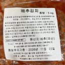 남도 미가 | 전라도 김장김치 절임배추 | 싱싱하고 맛있는 도담미가 수제 포기김치 후기