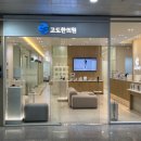 고도한의원 | 송도다이어트한의원 첫방문기