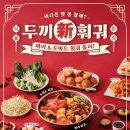 두끼 상록수점 네이버블로그