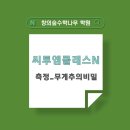 창의숲수학나무학원 네이버블로그