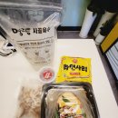 명랑부대찌개&낙곱새 이미지
