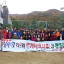 창수중학교 이미지