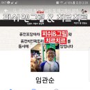 피쉬앤그릴구미 네이버블로그