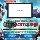 (주)안드로메다게임즈 | 뛰어난 그래픽의 영혼의심장 CBT 시작