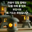 의창구 ⓑ-15 | 창원 의창구 점집 쥐띠 말띠 (상충살) 신점 후기
