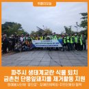 금촌천 이미지