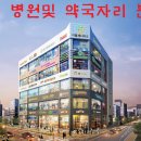 메디파크약국 이미지