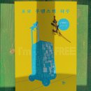 해윰책방 이미지