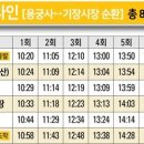 옐로우버스 이미지