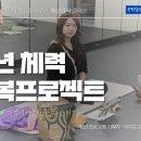 [청년 프로그램 기획] 관악청년청 <필라테스 &amp; 싱잉볼·먹기 명상> 출강 후기 : 신체 활동 기반의 지속...