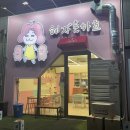 혜자돈가츠 | 울산 북구 명촌맛집 가성비, 구성 좋은 세트메뉴 혜자돈가츠 솔직후기
