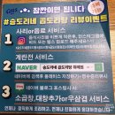 위례술집 곱도리탕맛집 "승도리네곱도리탕 위례점"방문후기