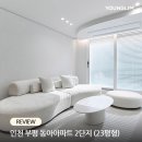 I & I PC방 | 부평 동아아파트 2단지 인테리어 후기 I 1인가구 리모델링 + PC방