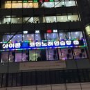 불꽃노래연습장 이미지