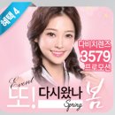 다비치 안경(울산호계점) 이미지
