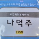 230727충남논산 수해현장 이미지