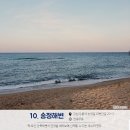 송정등대민박 이미지