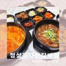집밥이그리울때 포항 한식맛집 정성을다한갈비찜 문덕점