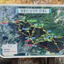 제532차 용봉산 시산제(28회) 산행공지 이미지