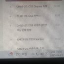 48-A | 패스트캠퍼스 환급챌린지 48일차: 한 번에 끝내는 블록체인 개발 A to Z Online. 강의 후기