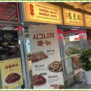 감탄계숯불치킨 - 원주시 토지길 21 | 감탄계숯불치킨