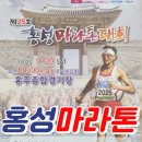 홍주의사총 주차장 | 🏃‍♂️ 드디어 왔다! 이봉주보스턴제패기념 제25회 홍성마라톤 언박싱 &amp; D-8 대회준비
