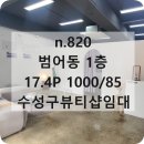 선인부동산공인중개사사무소 이미지