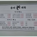 김씨불백