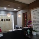 만나치과기공소 네이버블로그