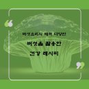 다양한 버섯을 활용한 건강한 요리 이미지