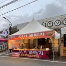 원동 이가 꽈배기 메뉴 가격 맛 후기 매화마을 간식 추천