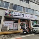 보리네보리밥