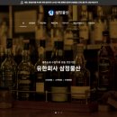 삼정물산