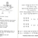 박상원(경기40바4677) 사업자(자녀결혼) 이미지