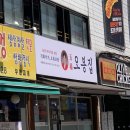 오봉집 구리인창점 이미지