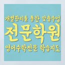 마스터링수학 | 호수동 초등학생 수학학원 딥러닝학습법으로 깊이 있는 공부