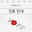 한상준항외과의원 이미지