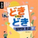 일본어(초급) 이미지