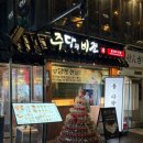 한식포차주당 | 압구정로데오 야장 한식 주점 맛집 광어회가 미친 주당의 비결
