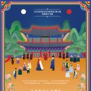 조선혼인프로젝트 <김신부부뎐> | [공연소식안내]조선혼인프로젝트 <김신부부뎐>