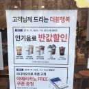 이디야커피 인천송현점