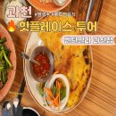 벤탄빌라과천점 이미지