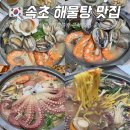 계림해물탕 네이버블로그