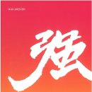 이강학원 - 안산시 상록구 예술광장로 23 | 이강학원