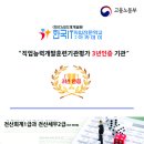 [한국IT아카데미/국비지원] '전산회계1급과전산세무2급(더존+케이렙)' 과정 2월/4월 수강생 모집!! (서두르세요!!) 이미지